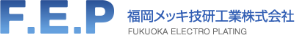 FUKUOKA ELECTRO PLATING